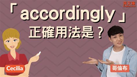 「against」正確用法是？來看例句學各種用法！ .